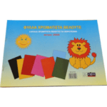 Block Velvet Colorfull 25×35 (8sh)